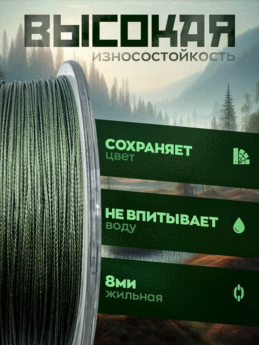 REfish Плетенка для рыбалки, леска рыболовная 0.18 мм, зеленый, фото 2