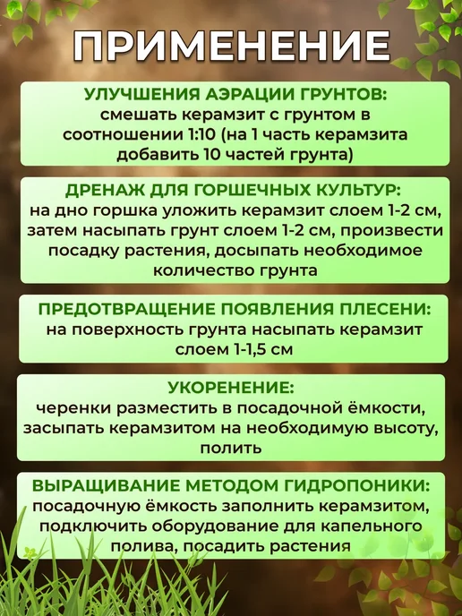 Грунты для растений Керамзит для цветов мелкий 10 л, 10 л, фото 2