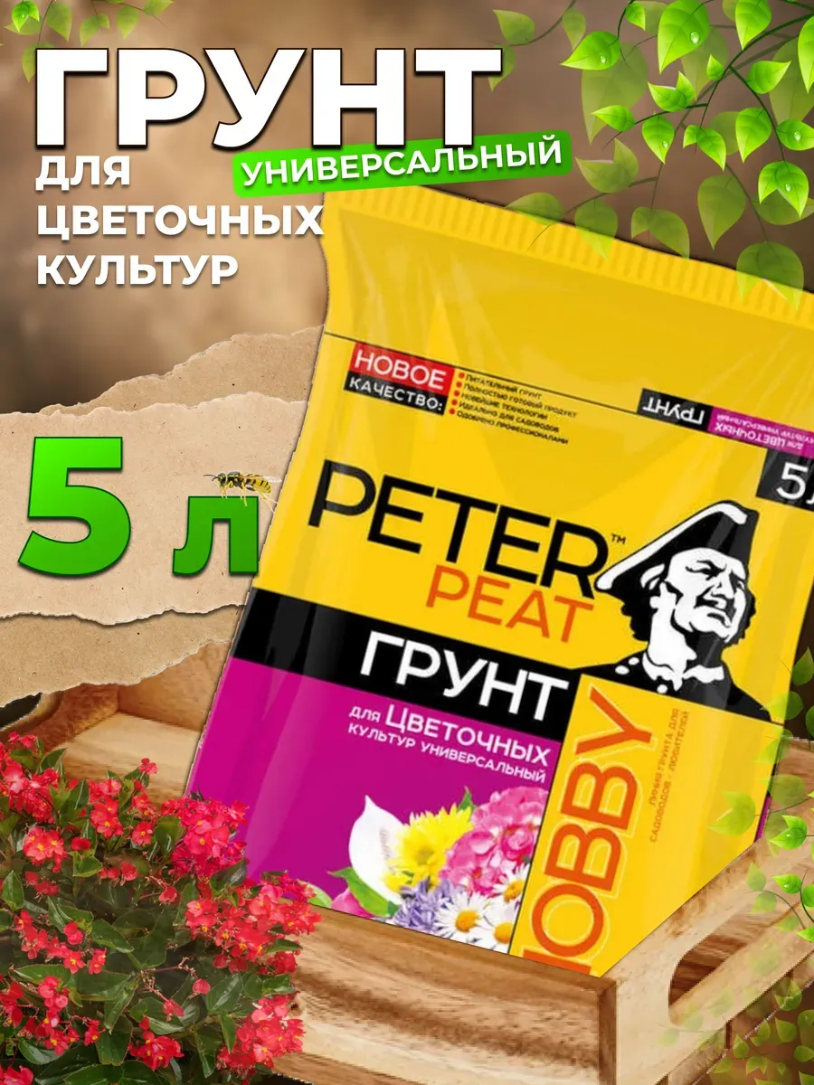 Грунт универсальный 5 л