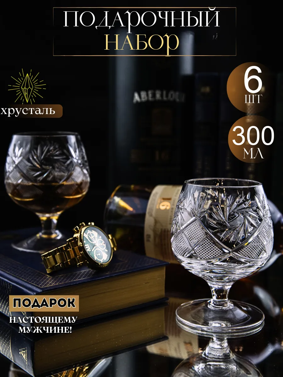 Бокалы для коньяка...