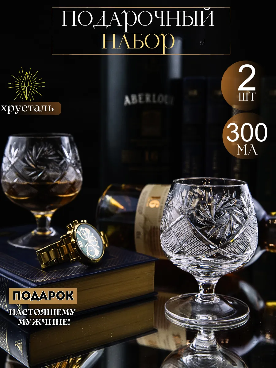 Подарочные бокалы для...