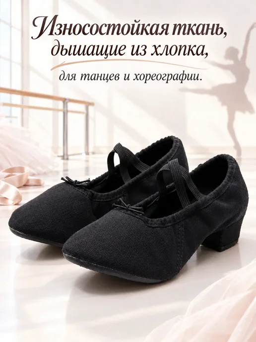 Na_ShpILkaX Джазовки для танцев на каблуке черные, черный, фото 6