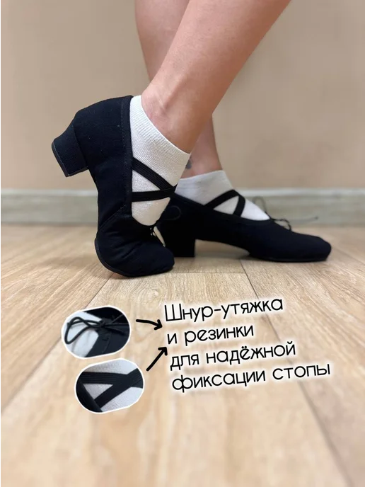 Na_ShpILkaX Джазовки для танцев на каблуке черные, черный, фото 8