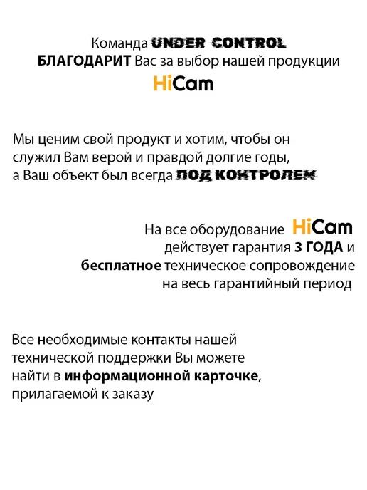 under_control Комплект видеонаблюдения уличный 8МП IP POE 2 камеры Sony, черный, фото 7
