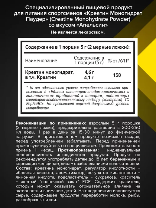 BIOVIN Креатин моногидрат в порошке, creatine monohydrate,150 грамм, вариант, фото 2