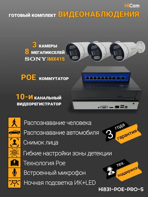 under_control Комплект видеонаблюдения уличный 8МП IP POE 3 камеры Sony, серый