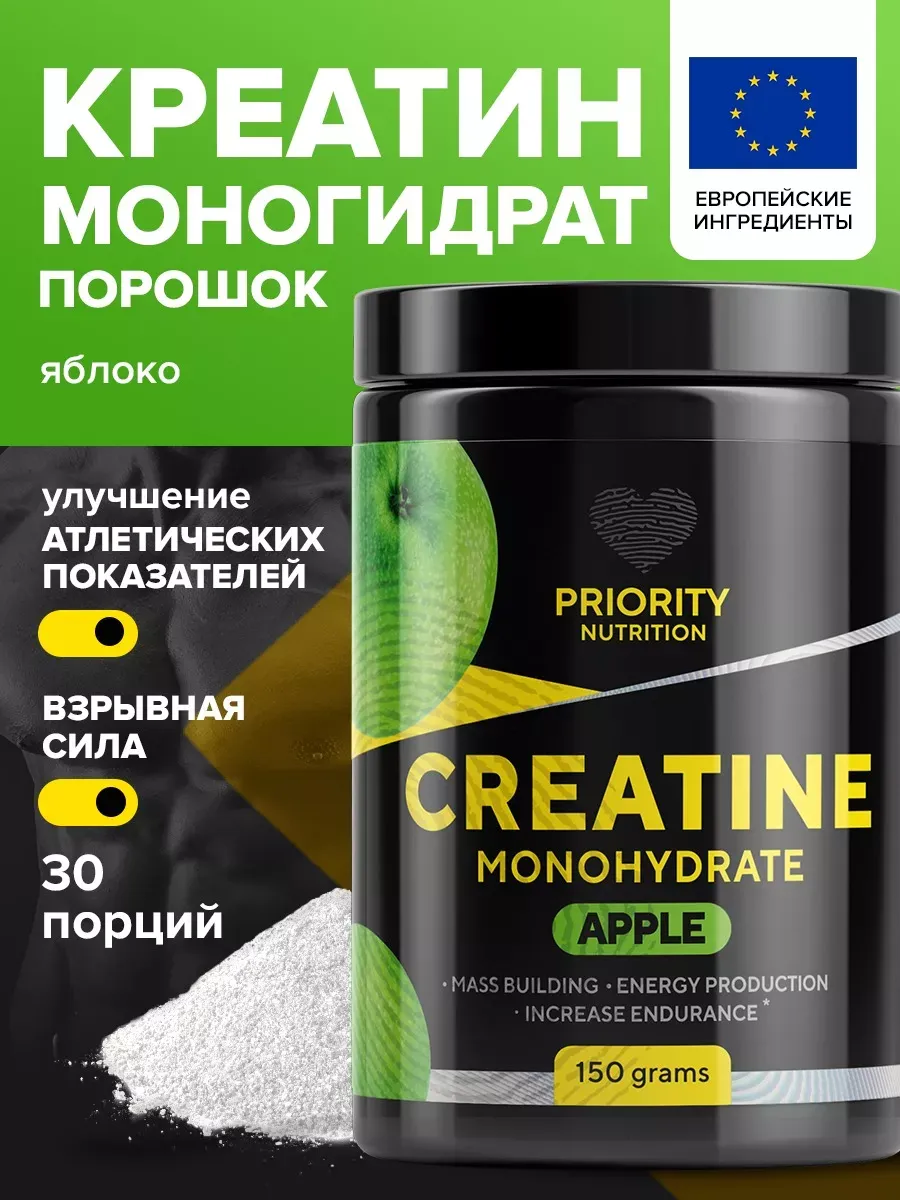 Креатин моногидрат в порошке, creatine monohydrate,150 грамм