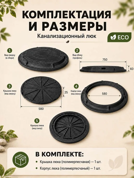 НеоКомпозит Люк канализационный полимерпесчаный, черный, 580-600 мм, черный, фото 3