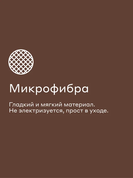 Pragma Покрывало Snolaf 220*240 см, насыщенный ореховый, 220x240 см, фото 2