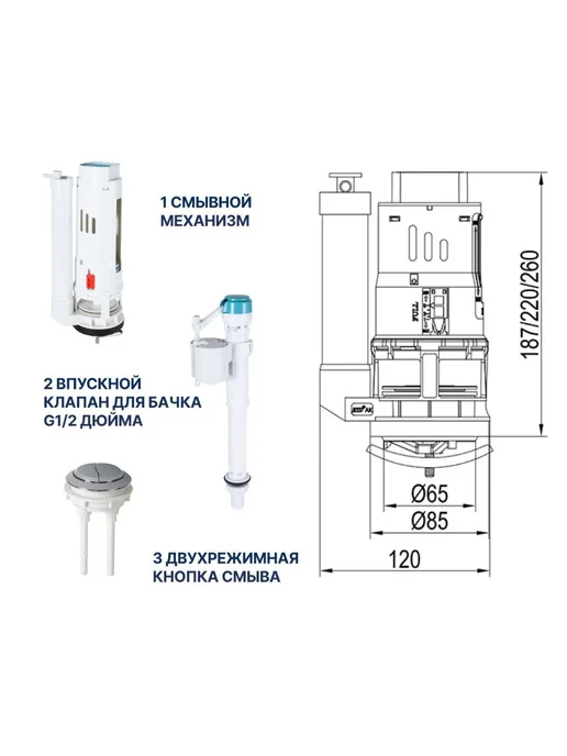 Aquasim Арматура для бачка унитаза 26 см, 26, фото 4