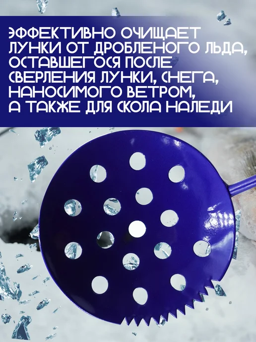 Бобёр Черпак для рыбалки металлический круглый, синий, фото 4