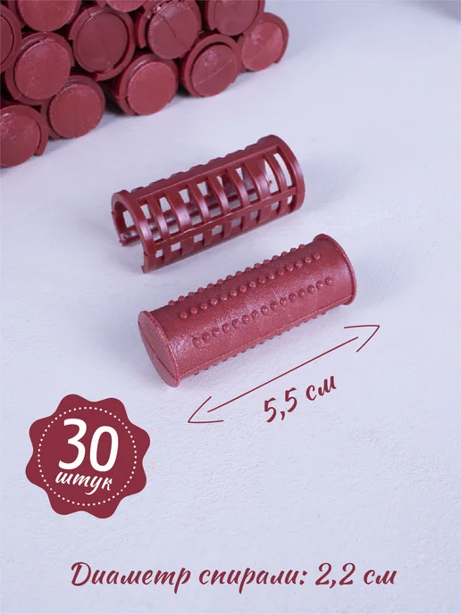 Кудри про Термобигуди для волос маленькие, Бигуди для локонов 30 шт, 30 шт, фото 3