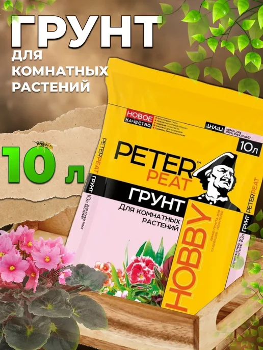 Грунты для растений Грунт для комнатных растений 5 л, 10 л