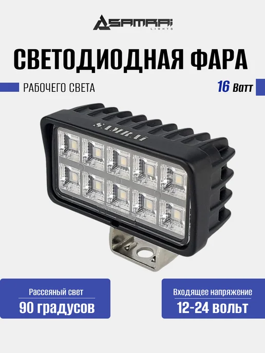 Samrai Lights Светодиодная фара рабочего света 10 Вт прямоугольная (Flood), 10 Вт