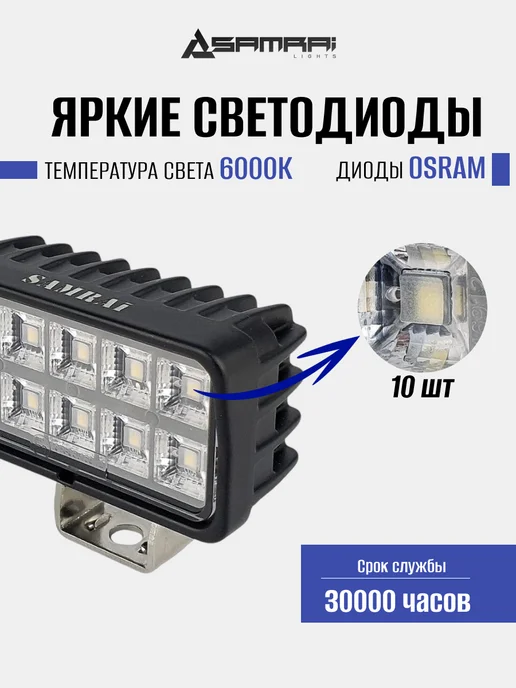 Samrai Lights Светодиодная фара рабочего света 10 Вт прямоугольная (Flood), 10 Вт, фото 3