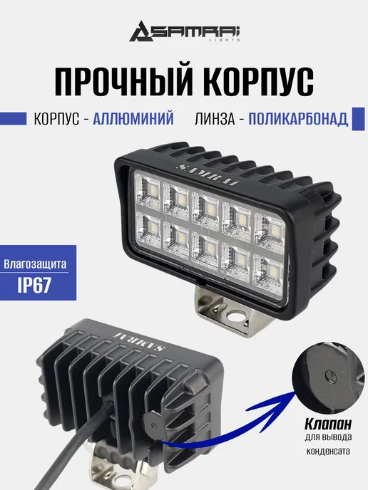 Samrai Lights Светодиодная фара рабочего света 10 Вт прямоугольная (Flood), 10 Вт, фото 4