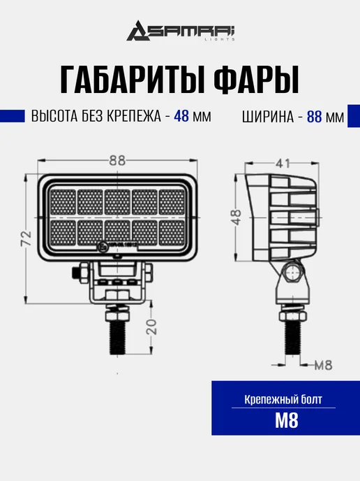 Samrai Lights Светодиодная фара рабочего света 10 Вт прямоугольная (Flood), 10 Вт, фото 5