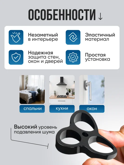 SameHome Стоппер ограничитель на дверную ручку силиконовый, черный, фото 4