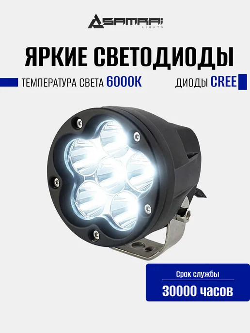 Samrai Lights Светодиодная фара рабочего света 30 Вт mini (Spot), 30 Вт, фото 2