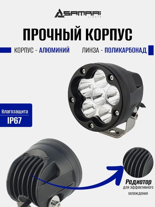 Samrai Lights Светодиодная фара рабочего света 30 Вт mini (Spot), 30 Вт, фото 4