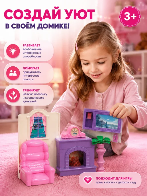 Sweet Игровой набор гостиная, розовый, фото 2