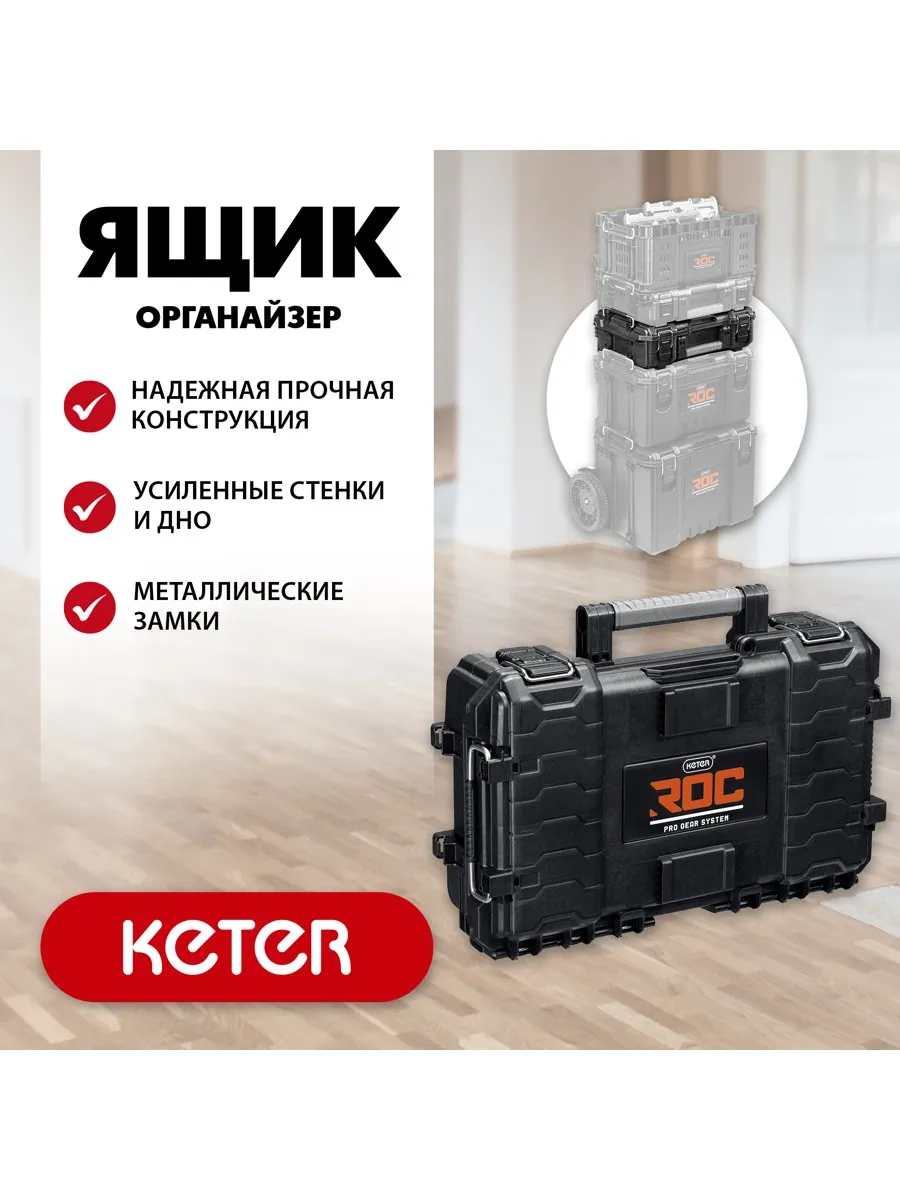 Ящик-органайзер пластиковый