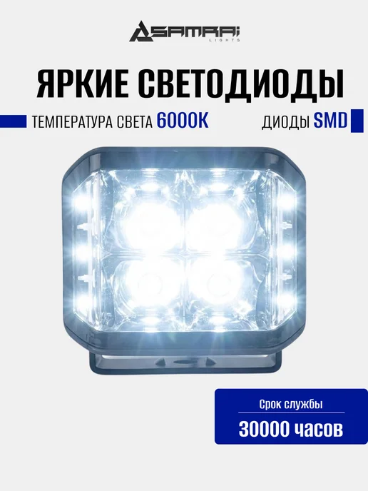 Samrai Lights Светодиодная фара рабочего света 28 Вт с боковым засветом, 28 Вт, фото 2