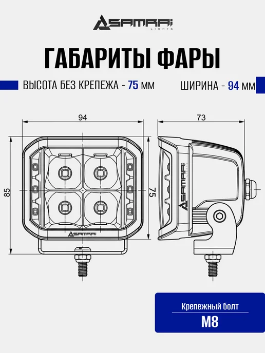 Samrai Lights Светодиодная фара рабочего света 28 Вт с боковым засветом, 28 Вт, фото 3