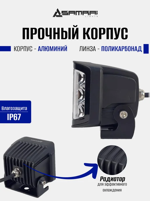 Samrai Lights Светодиодная фара рабочего света 28 Вт с боковым засветом, 28 Вт, фото 4