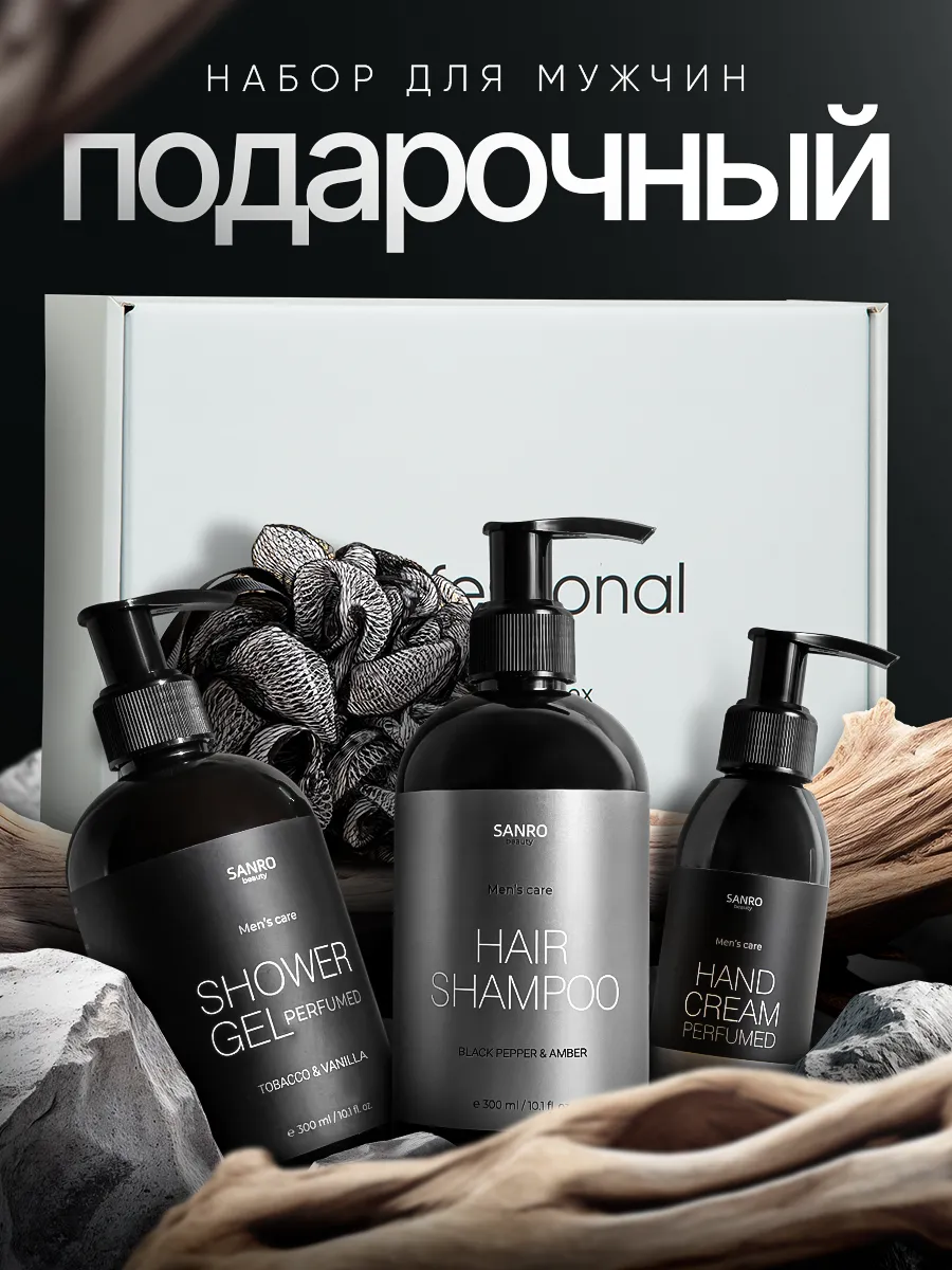 Подарочный набор...