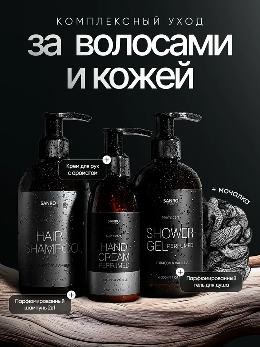 Sanro group Парфюмированный мужской набор 4 в 1 гель, шампунь 2в1, крем…, белый, фото 4