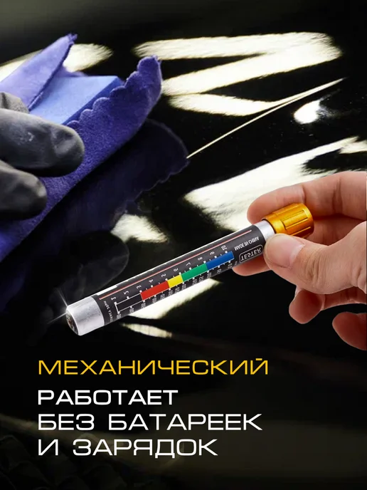 Толщиномер магнитный автомобильный для автомобиля, вариант, фото 2