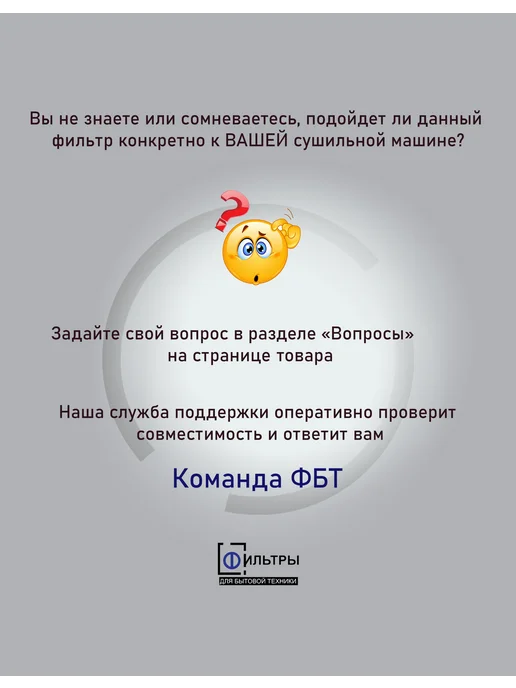 ФБТСПБ Фильтр сушильной машины Samsung - Годовой набор (2шт), 2 шт, фото 5