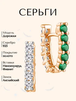 Серьги серебро Дорожки ЮК Роскошь 290717849 купить за 2 470 ₽ в интернет‑магазине Wildberries