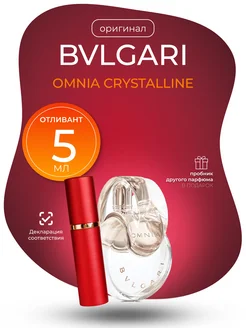 Omnia Crystalline - ОТЛИВАНТ 5 мл (туалетная вода) Bvlgari 290719650 купить за 1 006 ₽ в интернет-магазине Wildberries