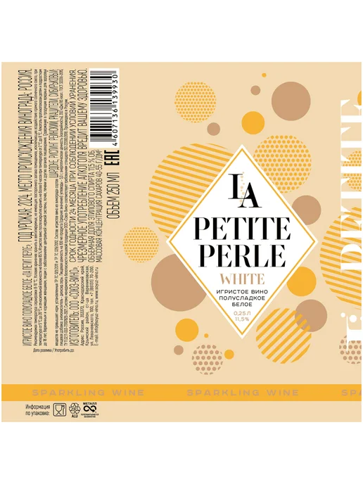 Вино игристое La Petite Perle белое полусладкое 0,25 л, 0,25 л, фото 2