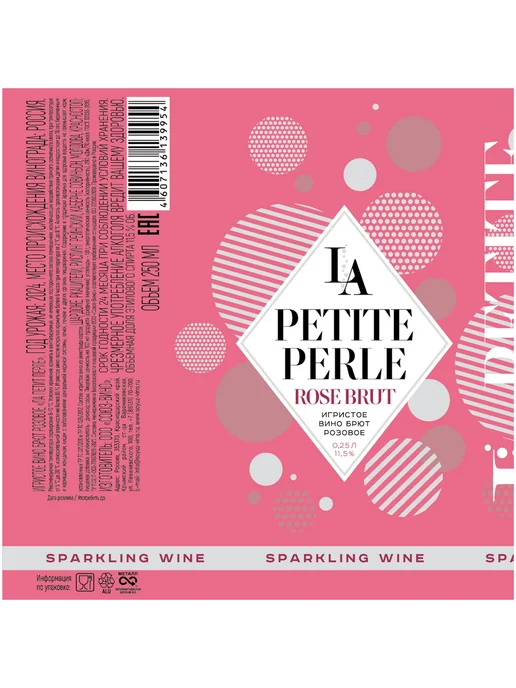 Вино игристое La Petite Perle розовое брют 0,25 л, 0,25 л, фото 2