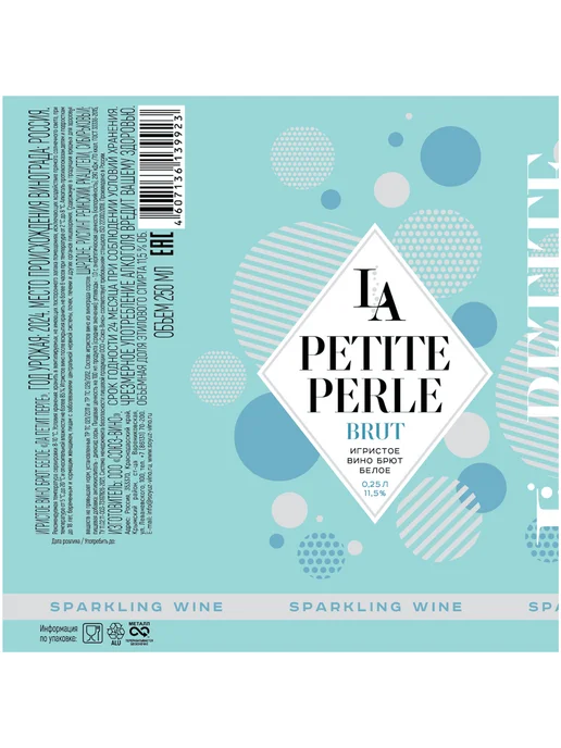 Вино игристое La Petite Perle белое брют 0,25 л, 0,25 л, фото 2