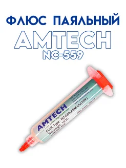 Флюс для пайки NC-559-ASM-UV(TPF) Amtech 290723077 купить за 162 ₽ в интернет-магазине Wildberries