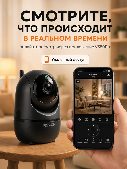 REGGO Камера видеонаблюдения Wi-Fi для дома, черный, фото 2