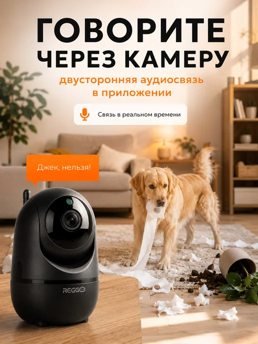REGGO Камера видеонаблюдения Wi-Fi для дома, черный, фото 4