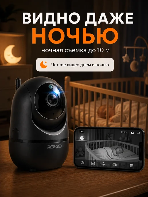 REGGO Камера видеонаблюдения Wi-Fi для дома, черный, фото 5