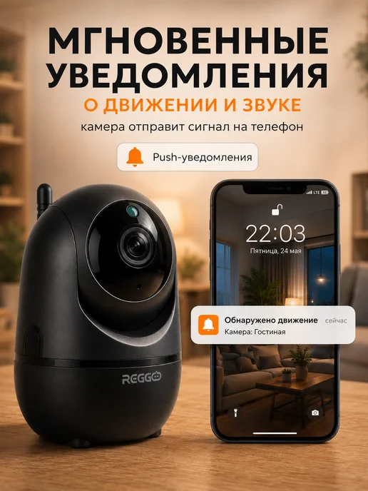 REGGO Камера видеонаблюдения Wi-Fi для дома, черный, фото 7