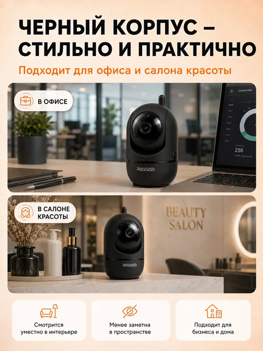 REGGO Камера видеонаблюдения Wi-Fi для дома, черный, фото 8