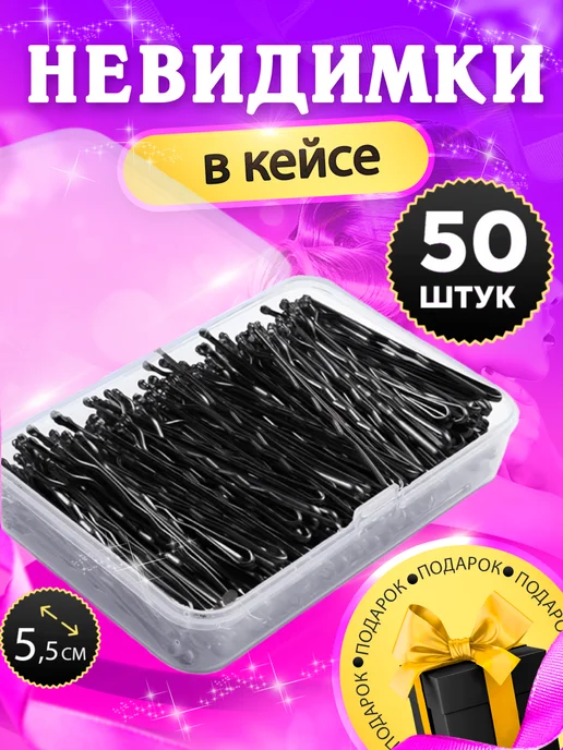 Varity Невидимки для волос, черный