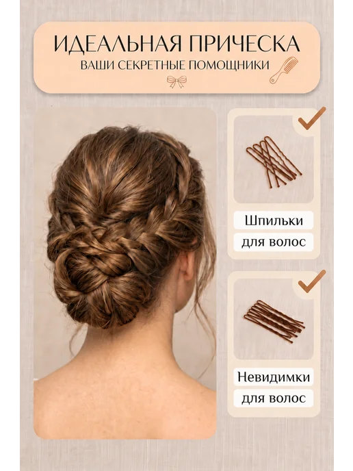 Varity Невидимки для волос, коричневый, фото 5