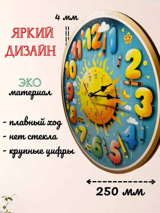 Часы настенные детские бесшумные Солнце 25 см для мальчика, голубой, фото 2
