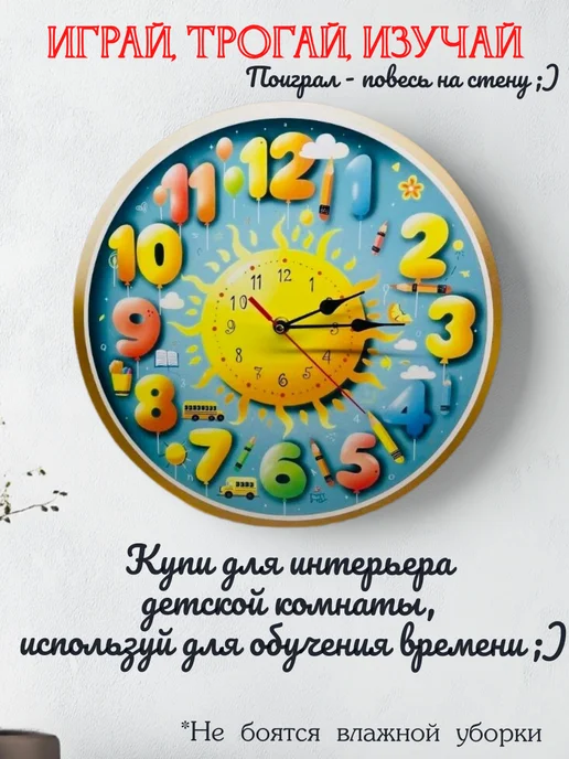 Часы настенные детские бесшумные Солнце 25 см для мальчика, голубой, фото 3
