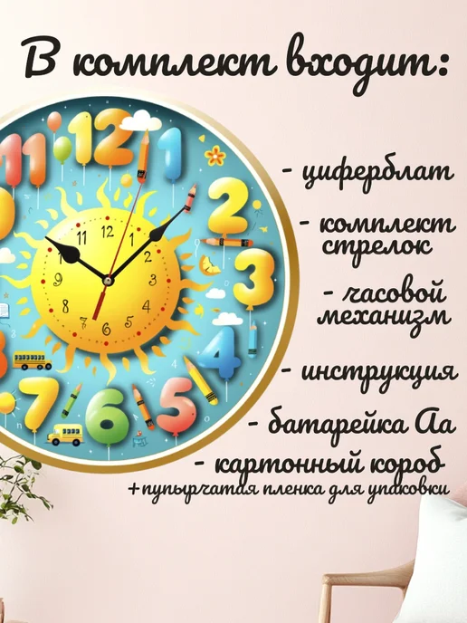 Часы настенные детские бесшумные Солнце 25 см для мальчика, голубой, фото 4