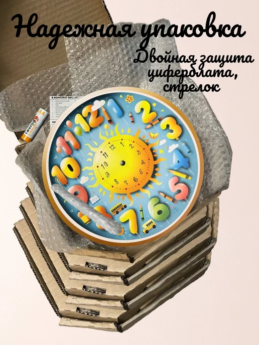 Часы настенные детские бесшумные Солнце 25 см для мальчика, голубой, фото 6